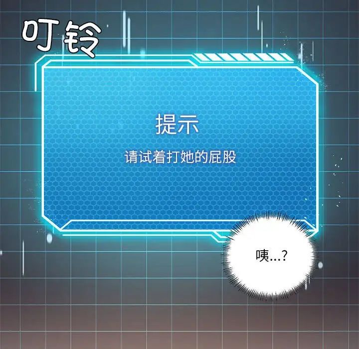 我靠升级逆袭成为大师第18话