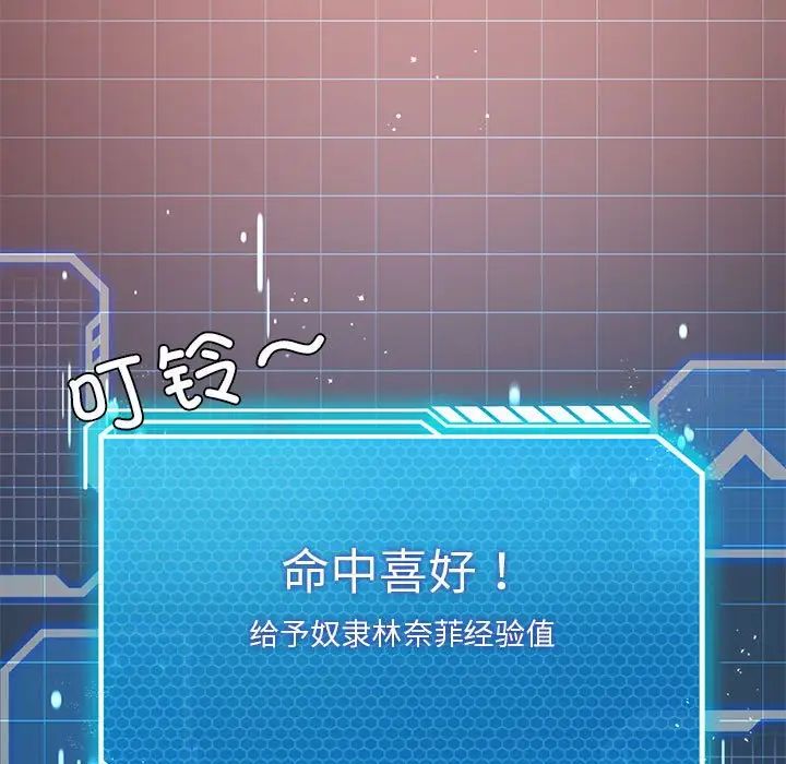 我靠升级逆袭成为大师第18话