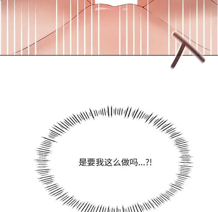 我靠升级逆袭成为大师第18话