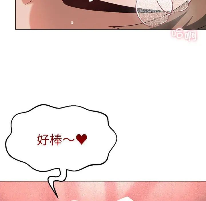我靠升级逆袭成为大师第18话