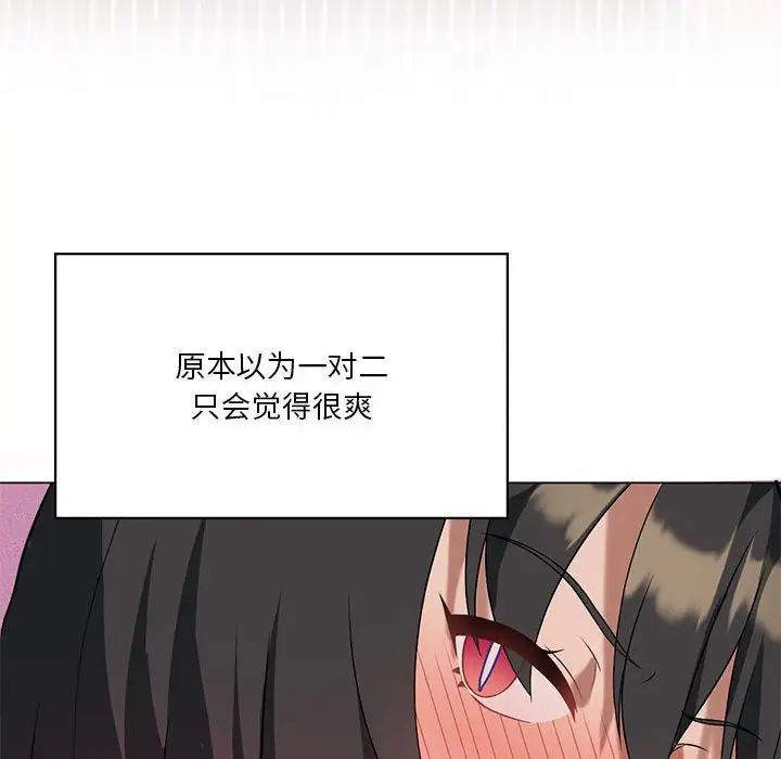 我靠升级逆袭成为大师第18话