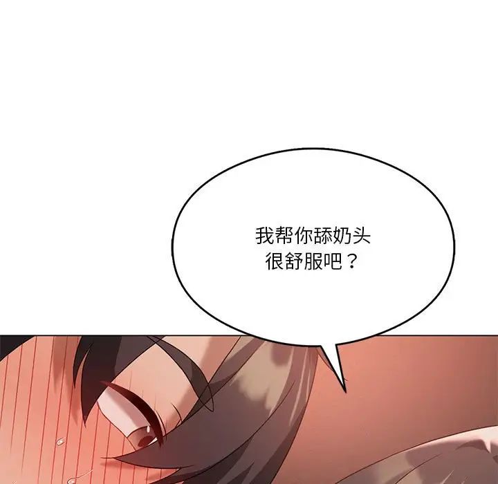 我靠升级逆袭成为大师第18话