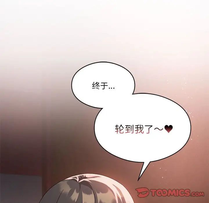 我靠升级逆袭成为大师第18话