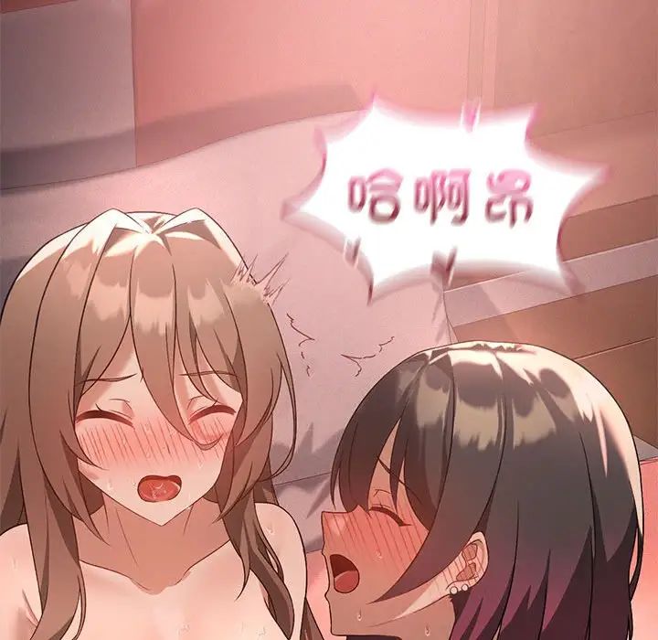 我靠升级逆袭成为大师第18话