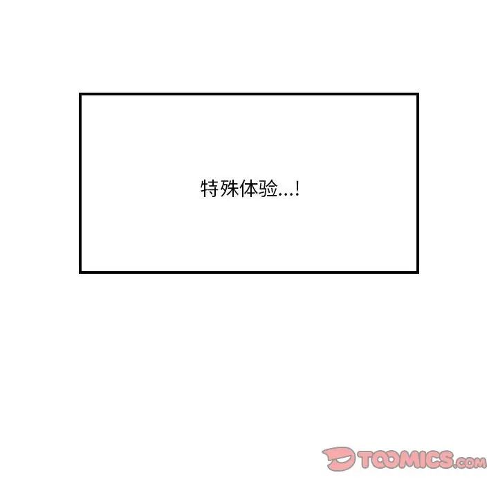 我靠升级逆袭成为大师第18话