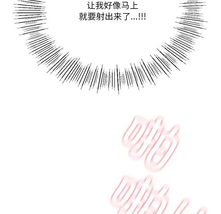 我靠升级逆袭成为大师第18话