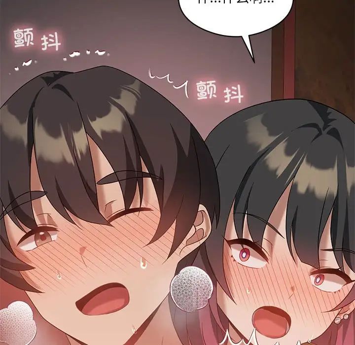 我靠升级逆袭成为大师第18话