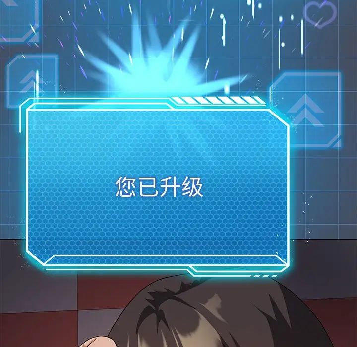 我靠升级逆袭成为大师第18话