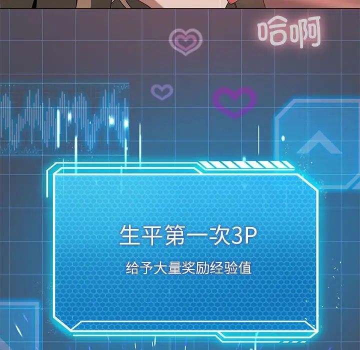 我靠升级逆袭成为大师第18话