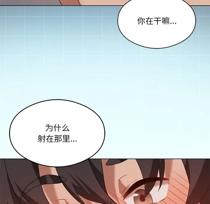 我靠升级逆袭成为大师第18话