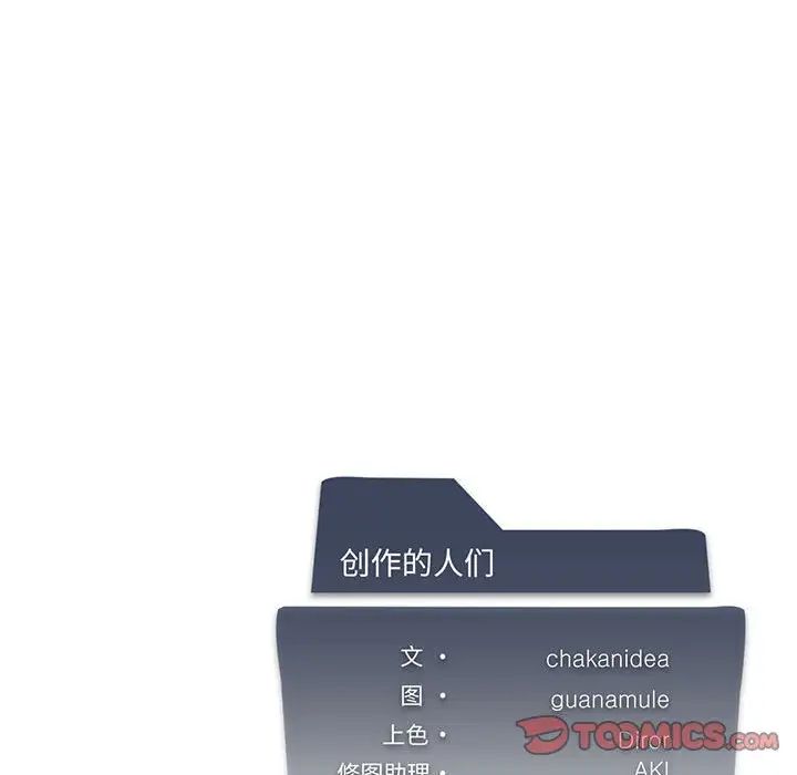 我靠升级逆袭成为大师第18话