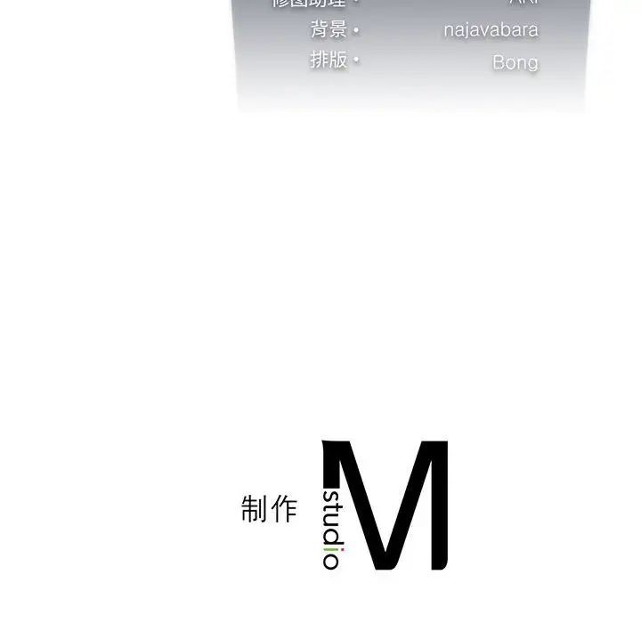 我靠升级逆袭成为大师第18话