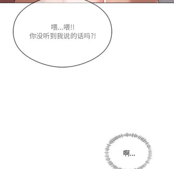 我靠升级逆袭成为大师第18话