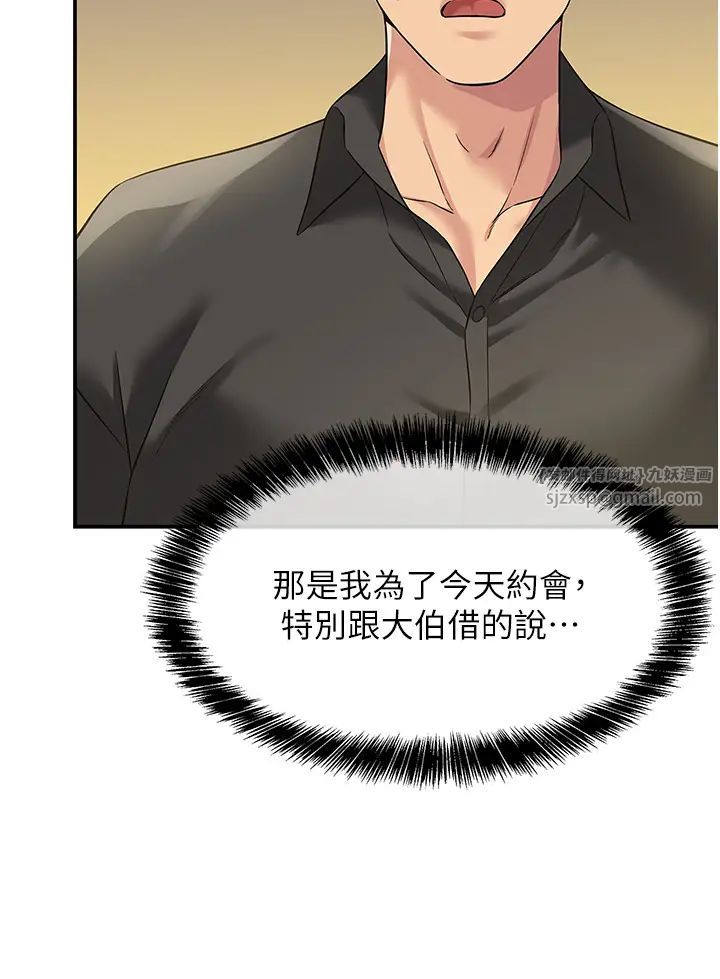 洞洞杂货店第100话-想不想在电影院坏坏?