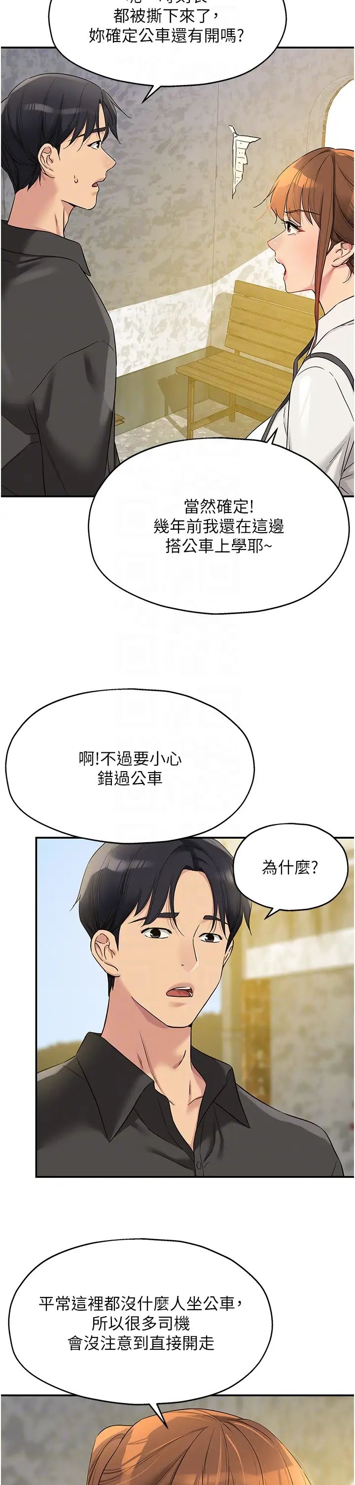 洞洞杂货店第100话-想不想在电影院坏坏?