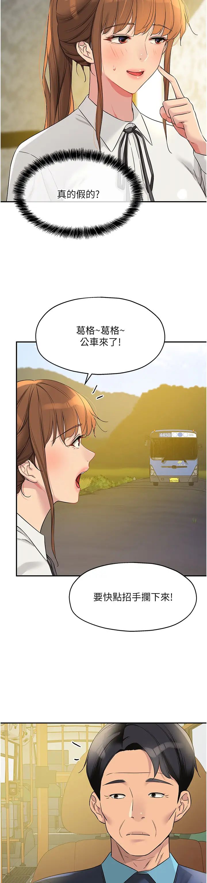 洞洞杂货店第100话-想不想在电影院坏坏?