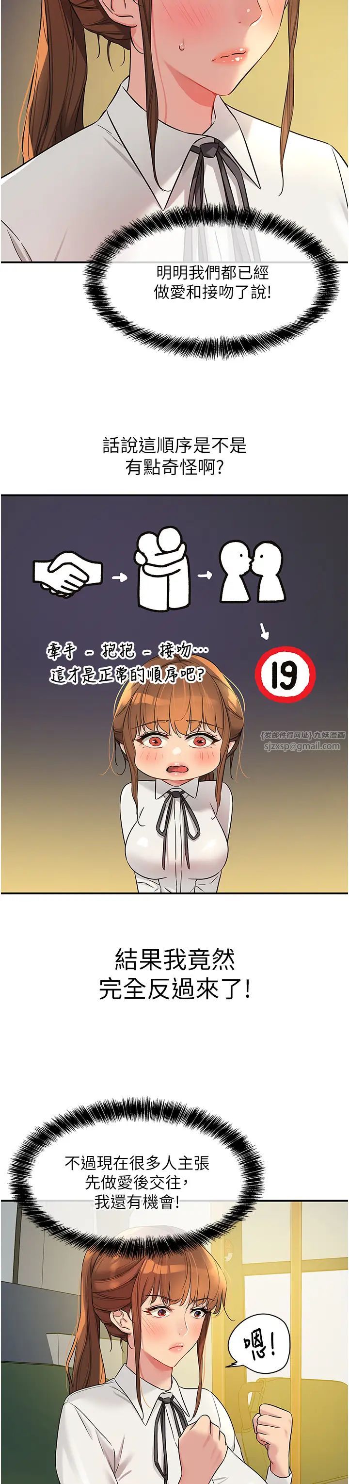 洞洞杂货店第100话-想不想在电影院坏坏?