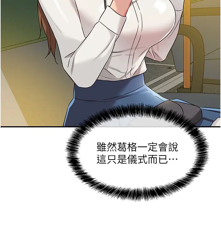 洞洞杂货店第100话-想不想在电影院坏坏?