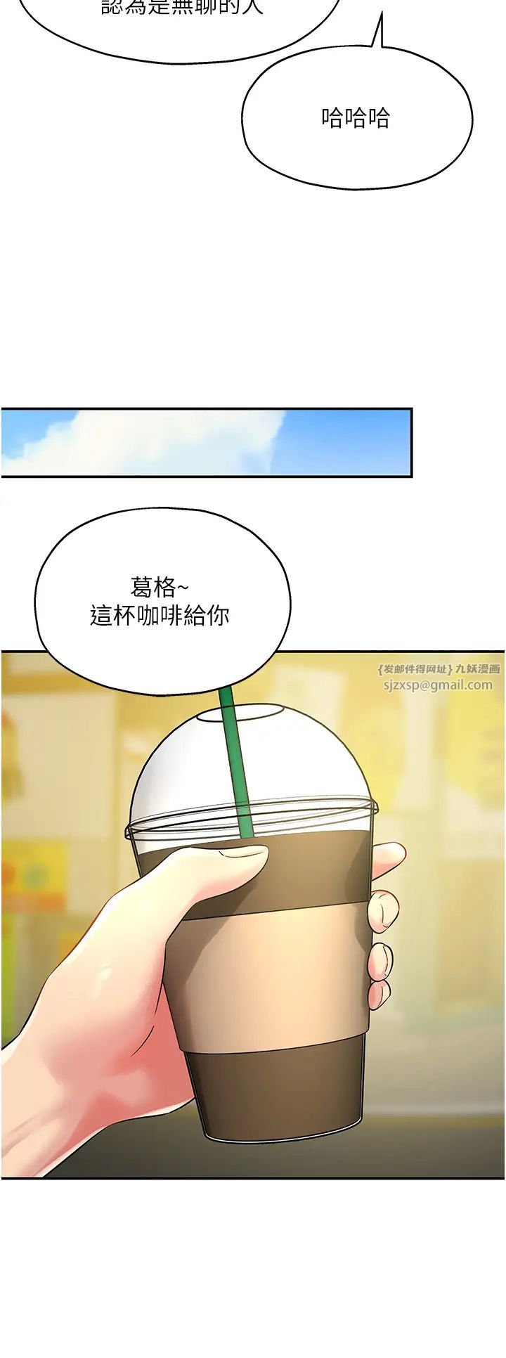 洞洞杂货店第100话-想不想在电影院坏坏?