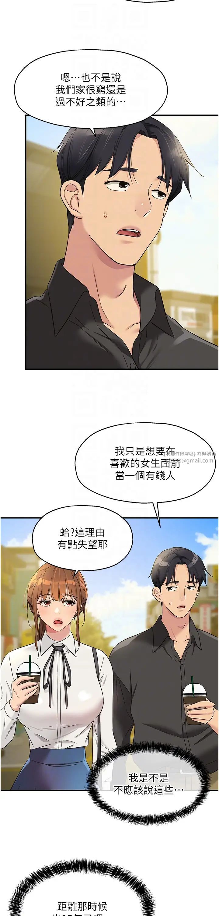 洞洞杂货店第100话-想不想在电影院坏坏?