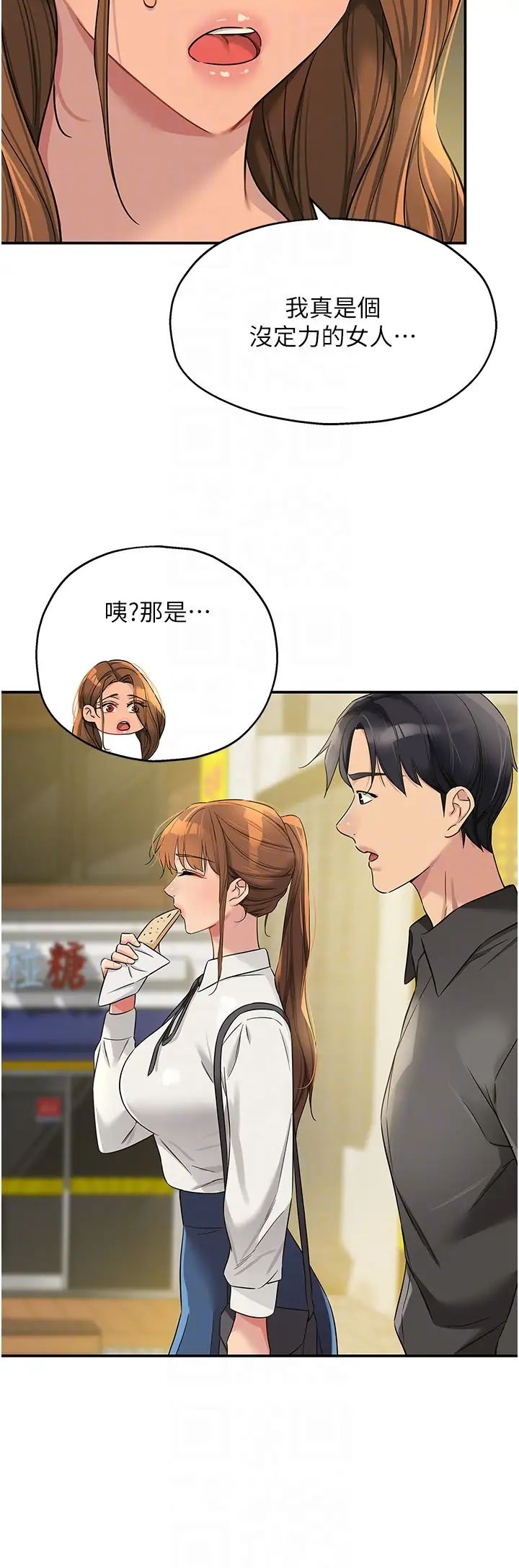 洞洞杂货店第100话-想不想在电影院坏坏?