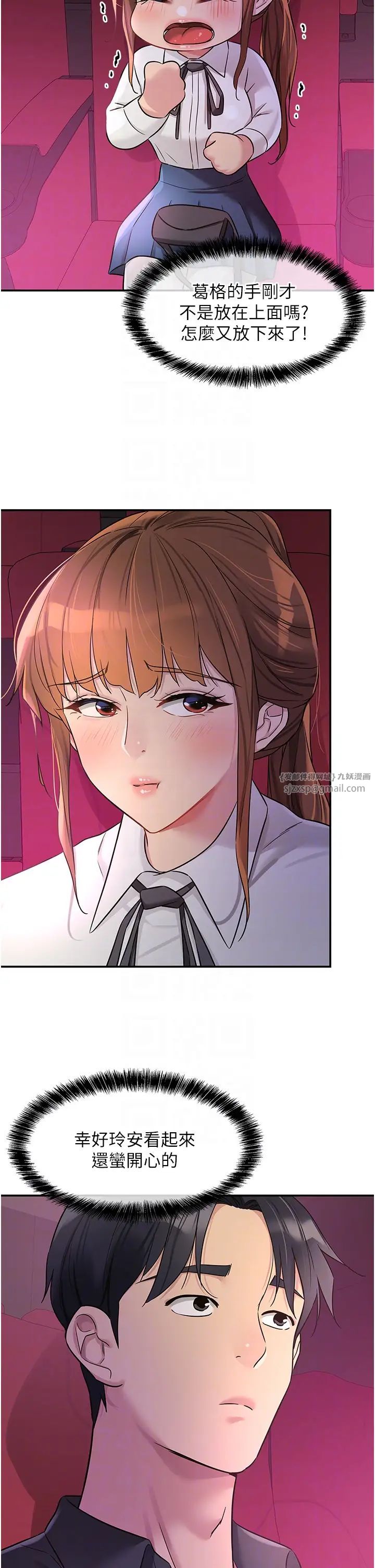 洞洞杂货店第100话-想不想在电影院坏坏?