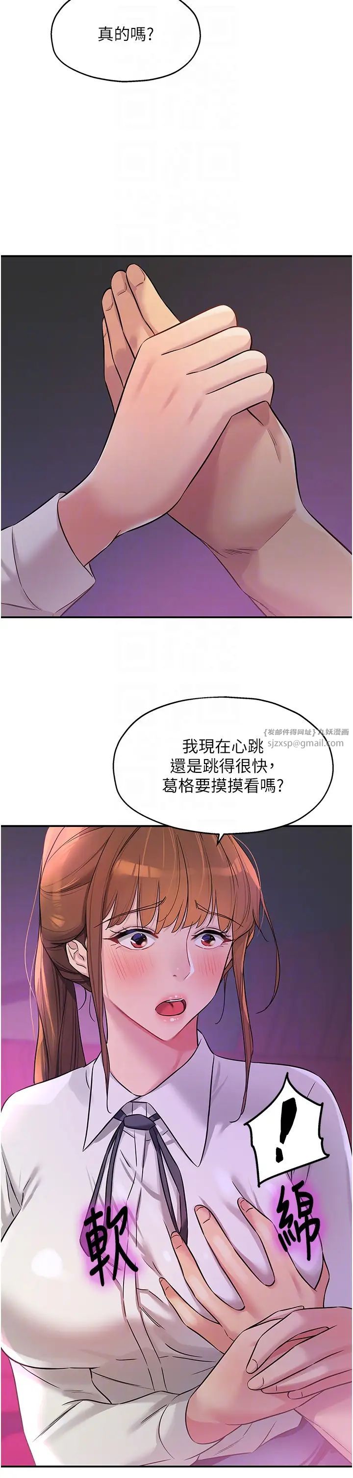 洞洞杂货店第100话-想不想在电影院坏坏?