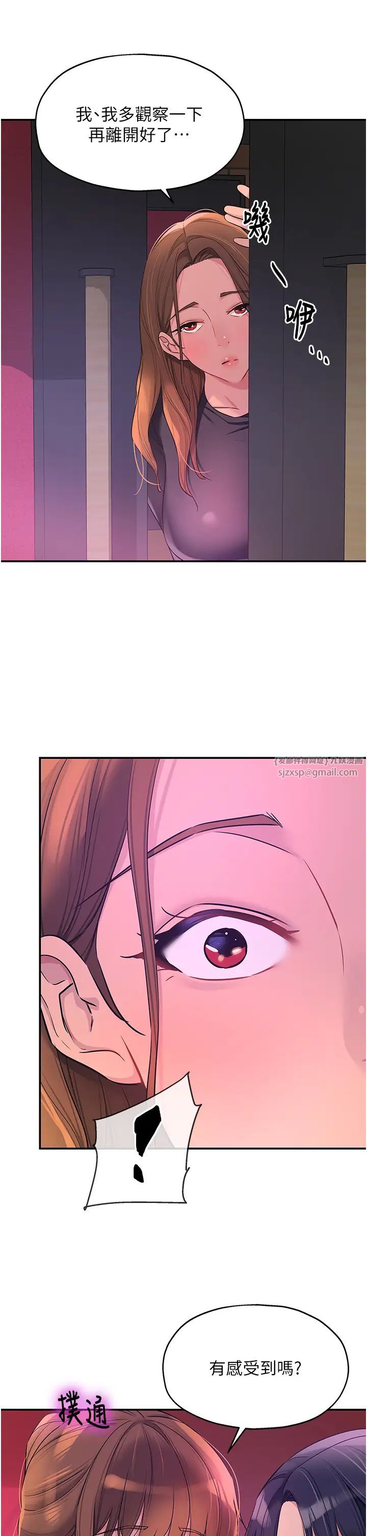 洞洞杂货店第100话-想不想在电影院坏坏?