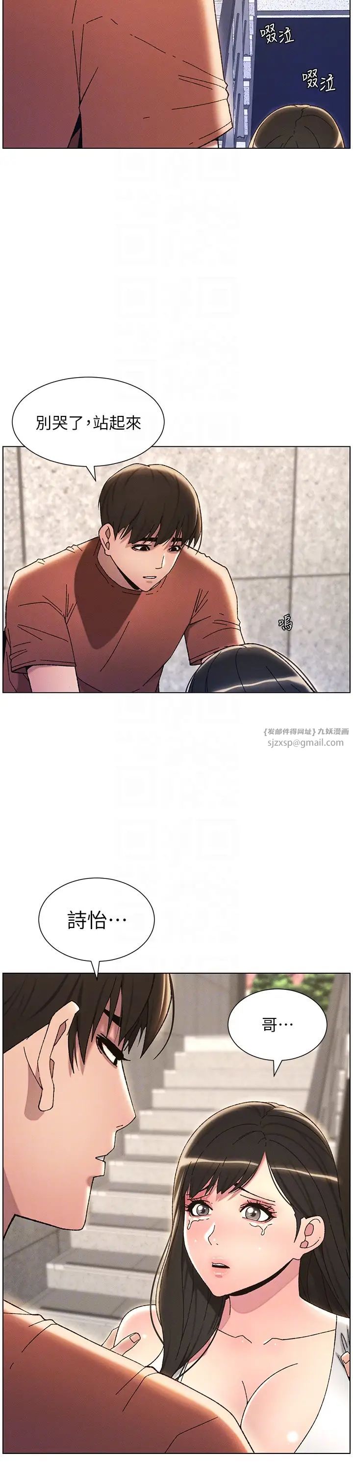 兄妹的秘密授课第21话-被爱液浸湿的尿道口