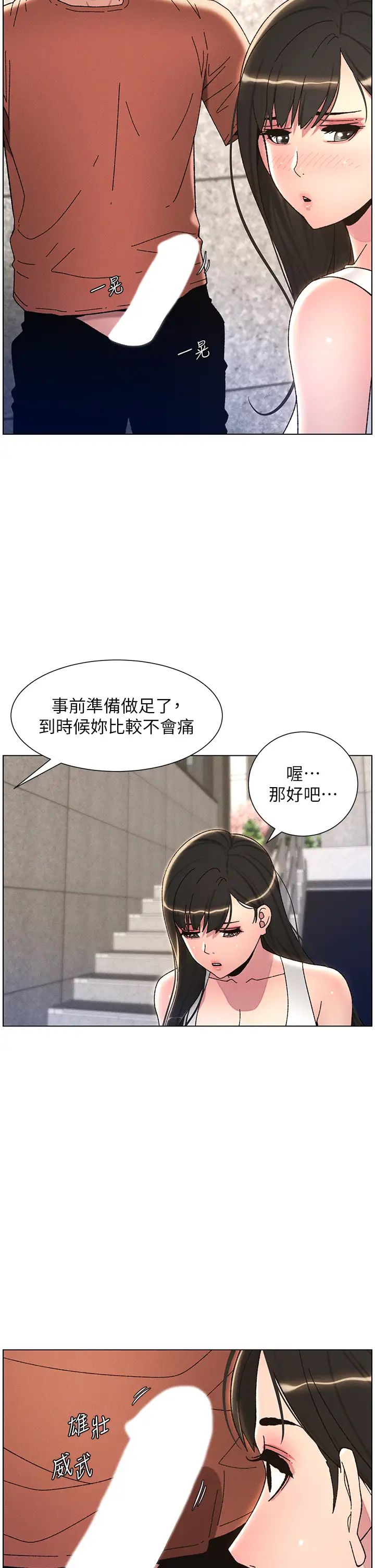 兄妹的秘密授课第21话-被爱液浸湿的尿道口