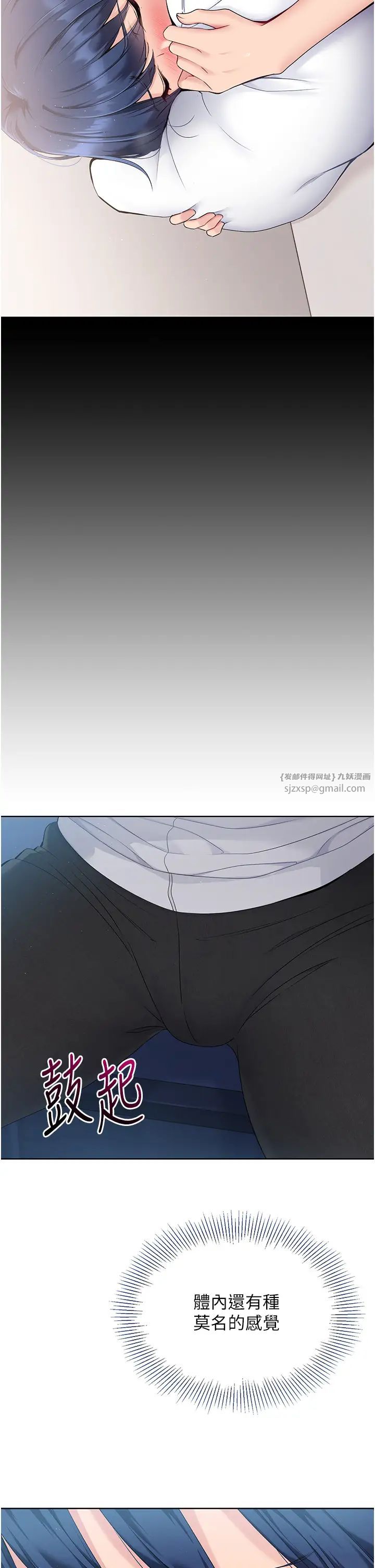 Setup!排球少女第10话-释放被压抑的慾望