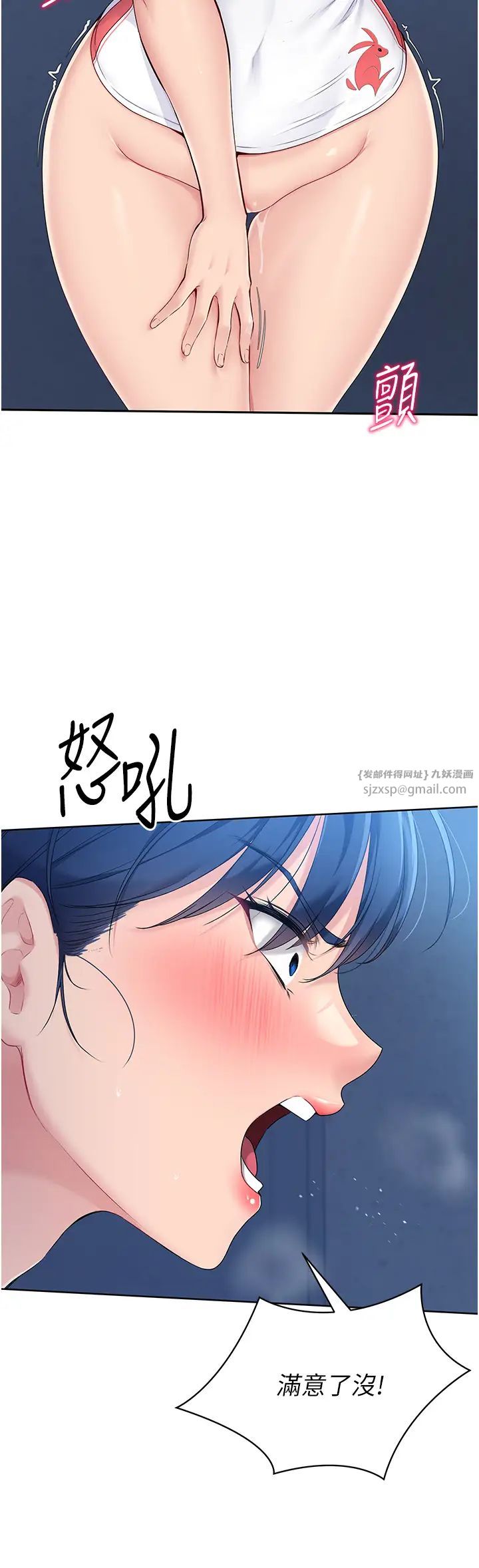 Setup!排球少女第10话-释放被压抑的慾望