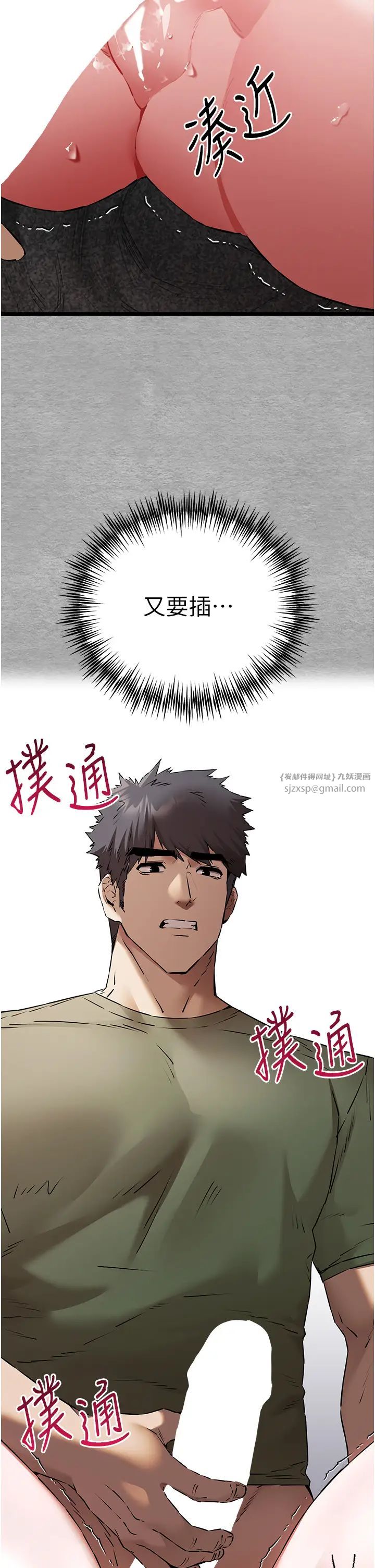 初次深交，请多指教第65话-在上工前高潮的女演员