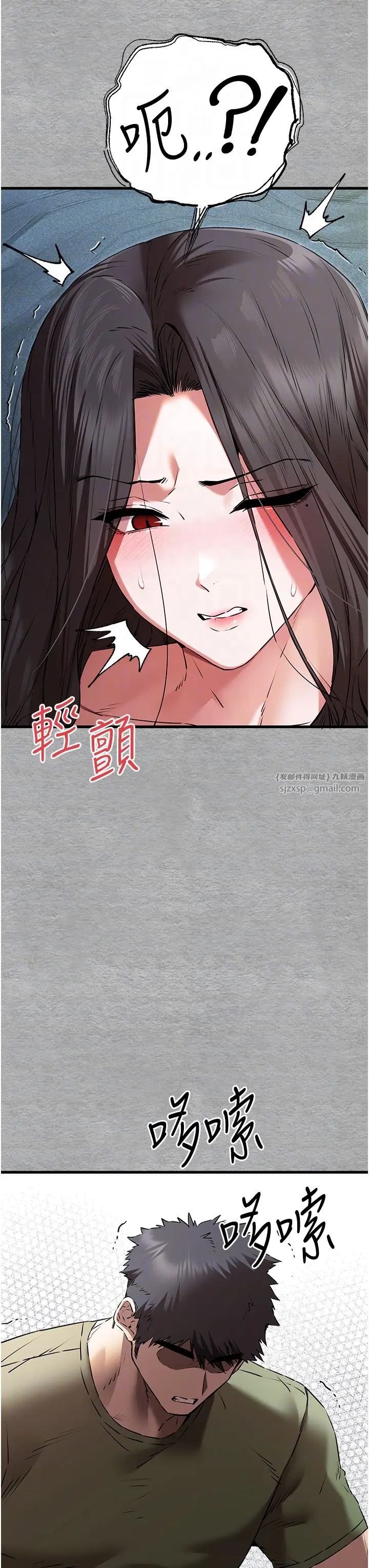 初次深交，请多指教第65话-在上工前高潮的女演员
