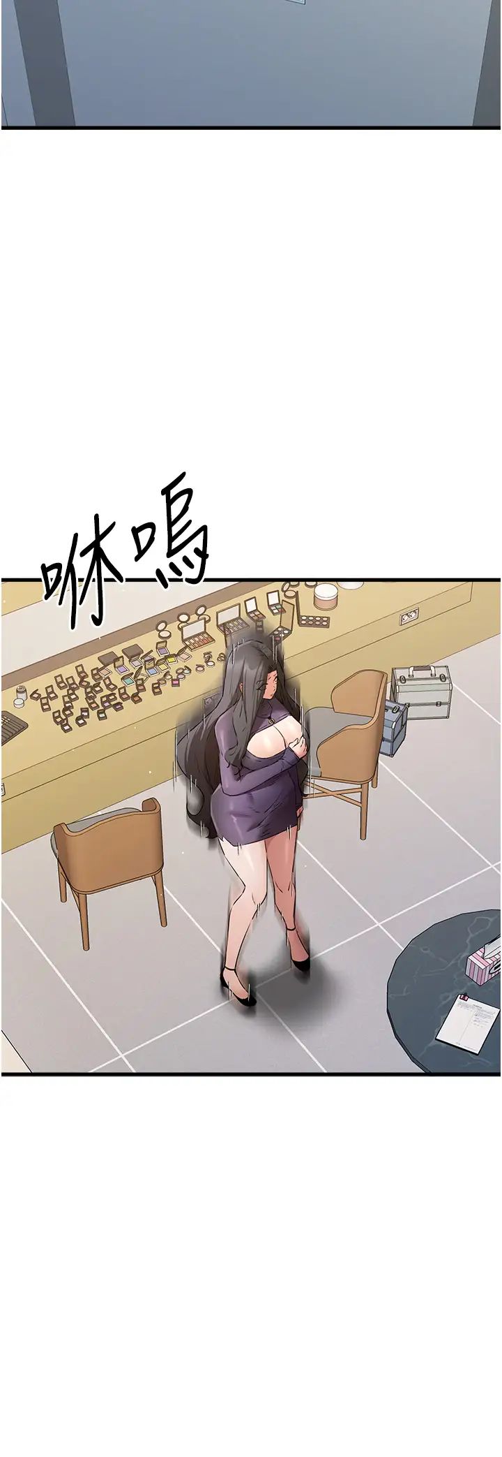 初次深交，请多指教第65话-在上工前高潮的女演员