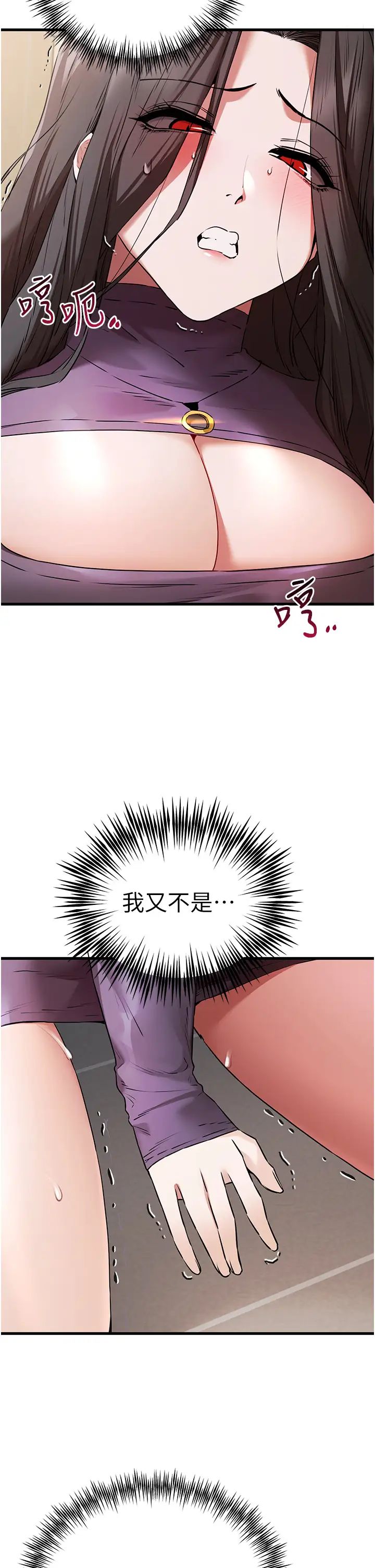 初次深交，请多指教第65话-在上工前高潮的女演员