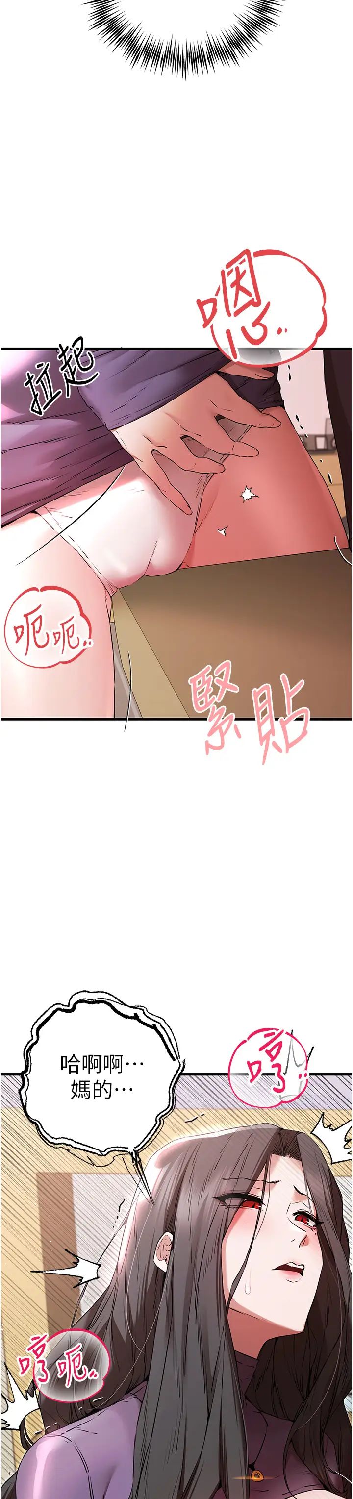 初次深交，请多指教第65话-在上工前高潮的女演员