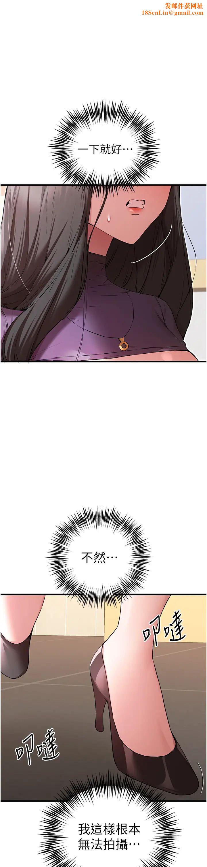 初次深交，请多指教第65话-在上工前高潮的女演员