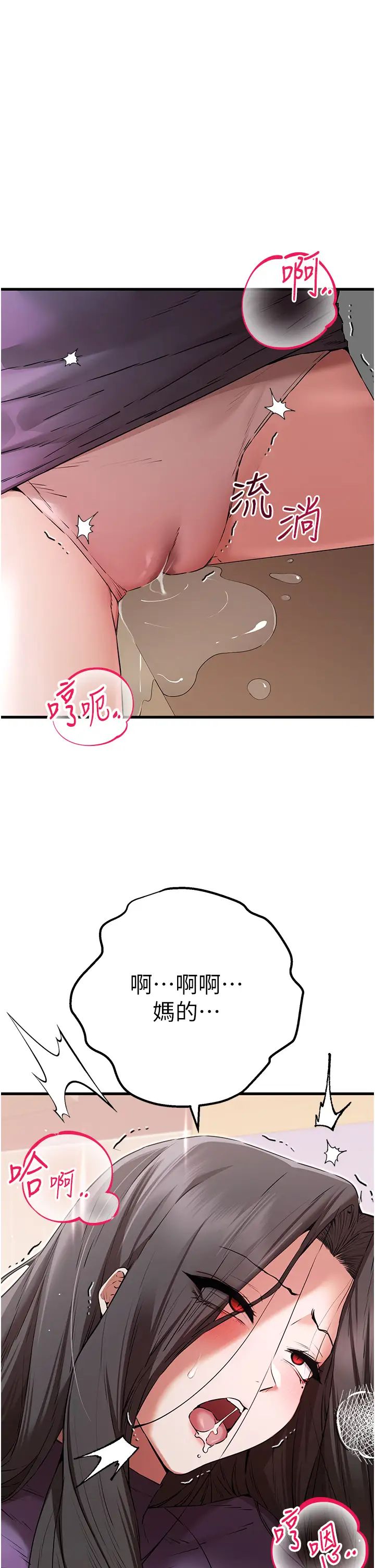 初次深交，请多指教第65话-在上工前高潮的女演员