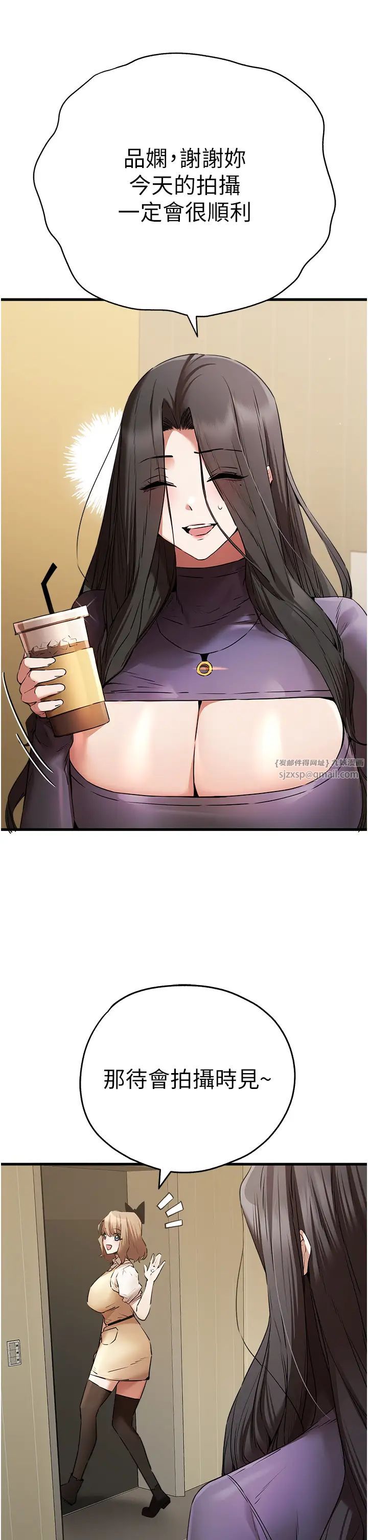 初次深交，请多指教第65话-在上工前高潮的女演员