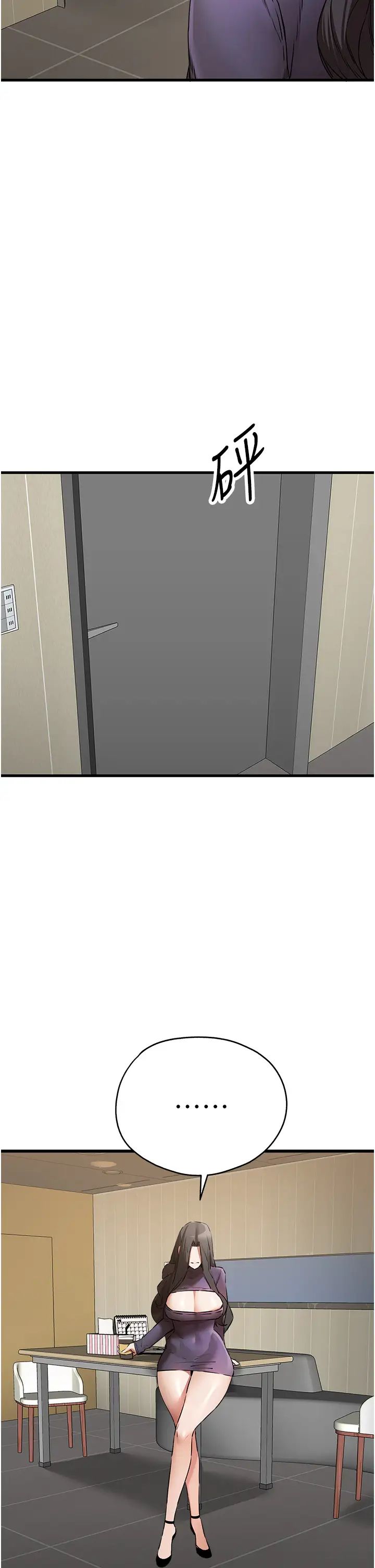 初次深交，请多指教第65话-在上工前高潮的女演员