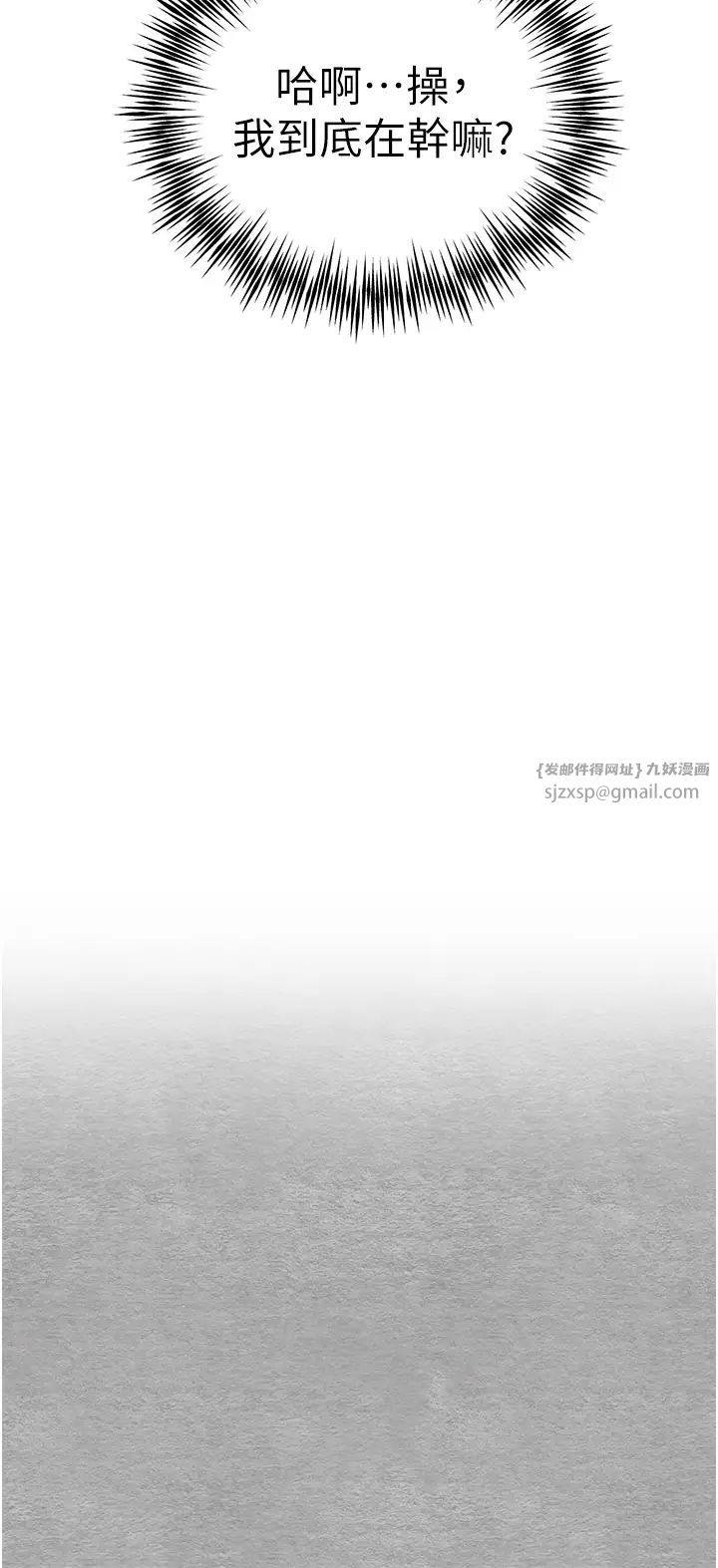 初次深交，请多指教第65话-在上工前高潮的女演员