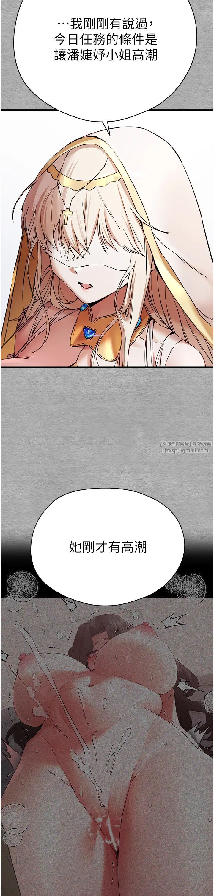 初次深交，请多指教第65话-在上工前高潮的女演员