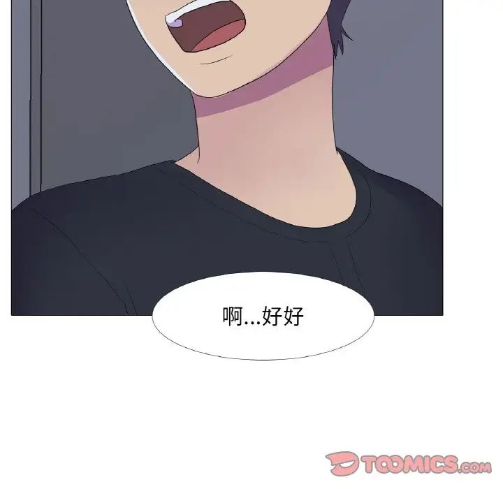 真人实境秀第11话