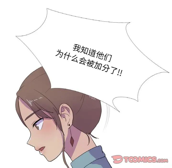 真人实境秀第11话
