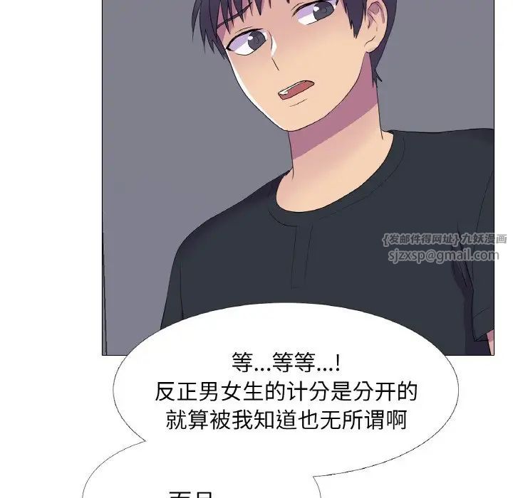 真人实境秀第11话