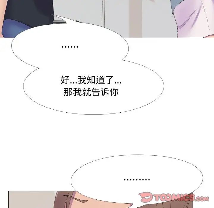 真人实境秀第11话