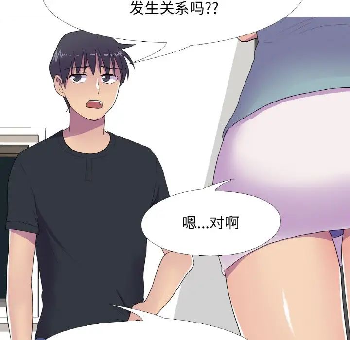 真人实境秀第11话