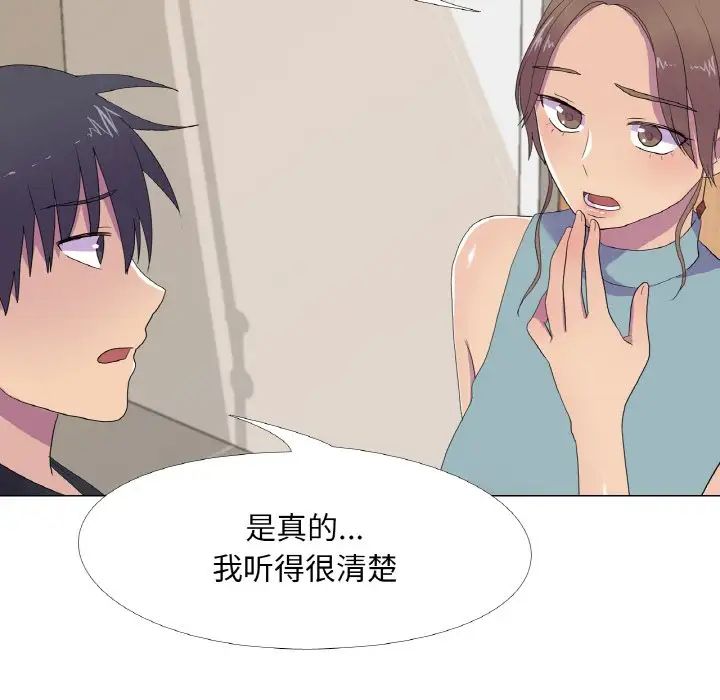 真人实境秀第11话