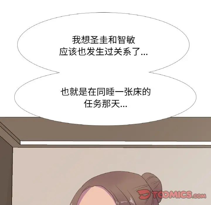 真人实境秀第11话